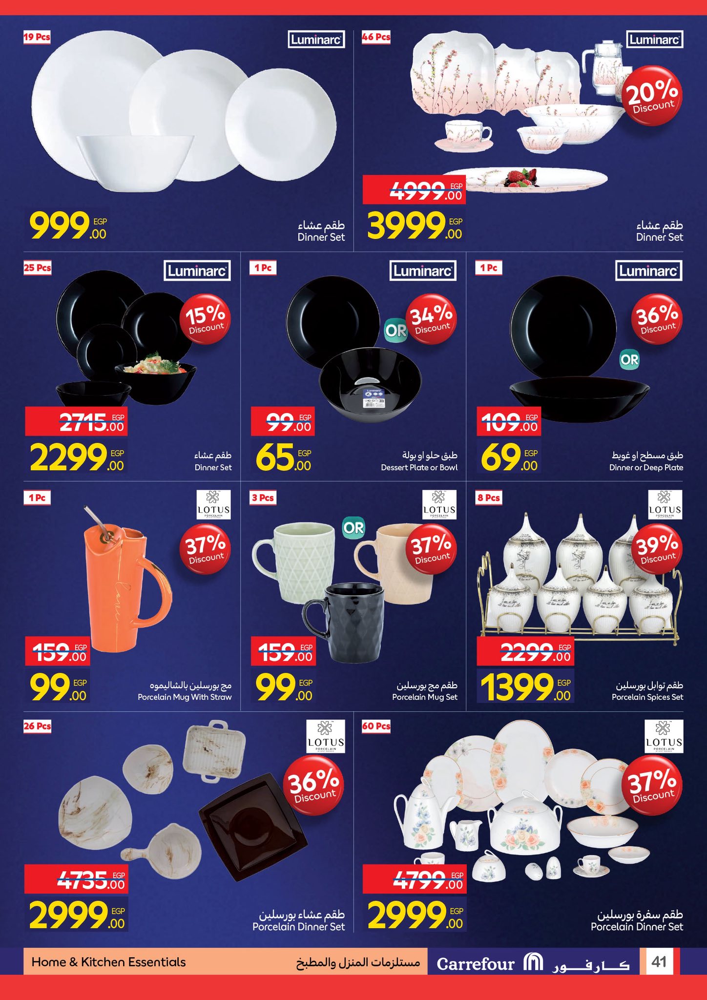 carrefour offers from 23nov to 5nov 2025 عروض كارفور من 23 نوفمبر حتى 5 نوفمبر 2025 صفحة رقم 40